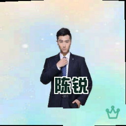 陈锐